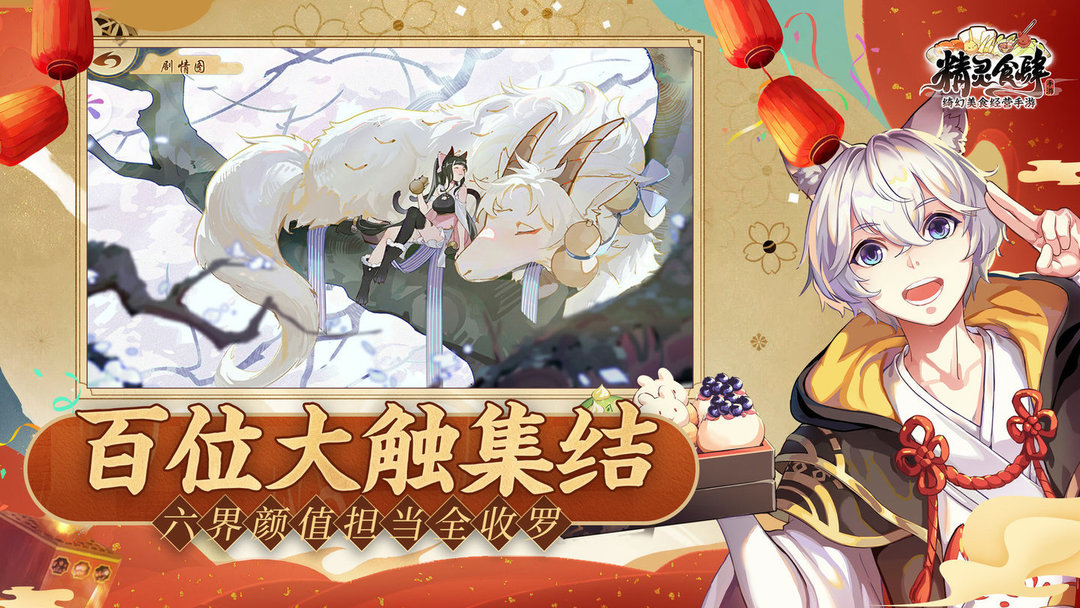 精灵食肆内购修改版 游戏截图